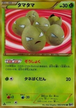 Exeggcute Megalo Cannon #83