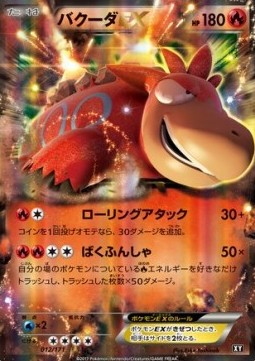 Camerupt EX The Best of XY #12
