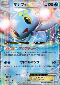 Manaphy EX The Best of XY #021