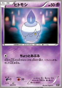 Litwick The Best of XY #51