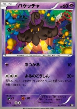 Pumpkaboo The Best of XY #56