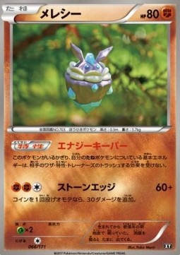 Carbink The Best of XY #066
