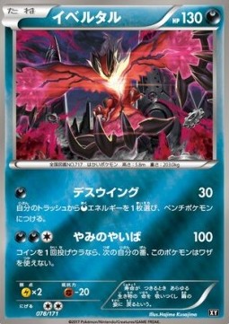 Yveltal - The Best of XY #2