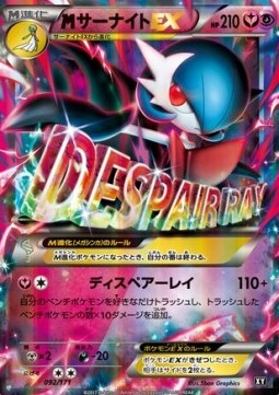 MGardevoir EX The Best of XY #