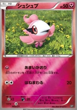 Spritzee The Best of XY #93