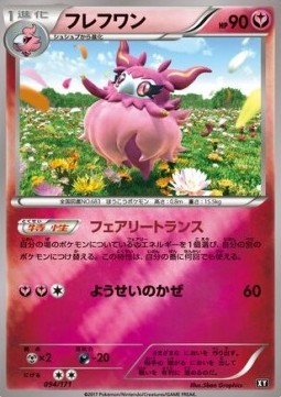 Aromatisse The Best of XY #094