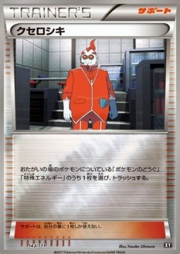 Xerosic The Best of XY #143