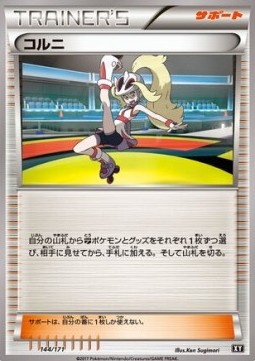 Korrina The Best of XY #144