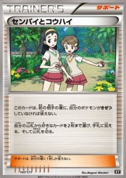 Teammates The Best of XY #147