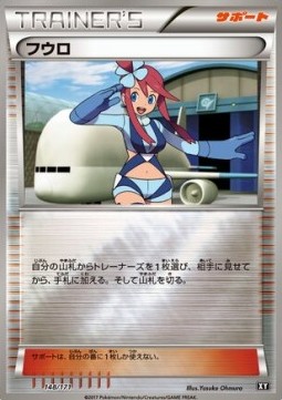 Skyla The Best of XY #148