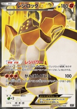 Regirock EX The Best of XY #175