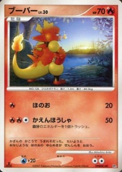 Magmar Lv.30 Bastiodon the Defender #149