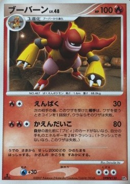 Magmortar Lv.48 Bastiodon the Defender #150