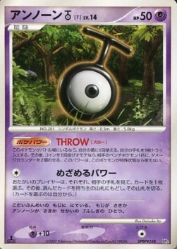 Unown Lv.14 Bastiodon the Defender #248