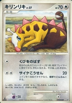 Girafarig Lv.27 Bastiodon the Defender #489
