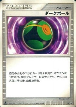 Dusk Ball Bastiodon the Defender #