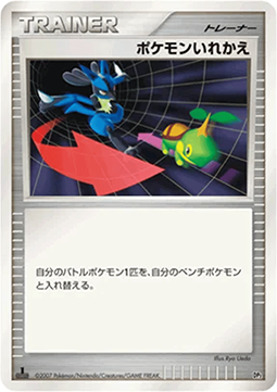 Switch Bastiodon the Defender #