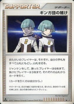 Team Galactic's Wager Bastiodon the Defender #