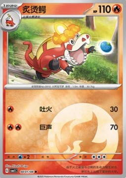 Crocalor - Gem Pack Vol. 1 #04