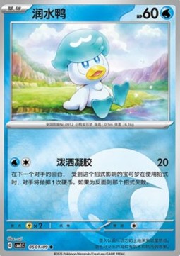 Quaxly - Gem Pack Vol. 1 #05