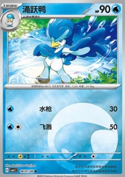 Quaxwell - Gem Pack Vol. 1 #06