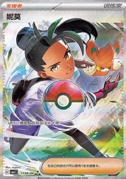 Nemona Gem Pack Vol. 1 #17