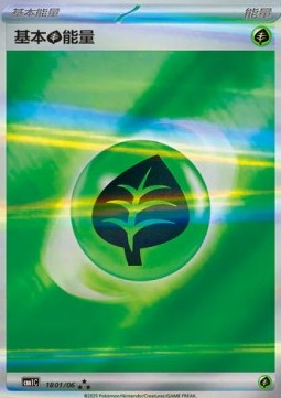 Basic Grass Energy Gem Pack Vol. 1 #18