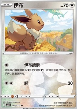 Evoli - Gem Pack Vol. 2 #01