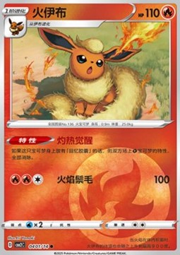 Flareon - Gem Pack Vol. 2 #04
