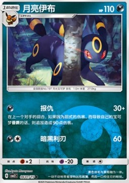 Nachtara - Gem Pack Vol. 2 #06