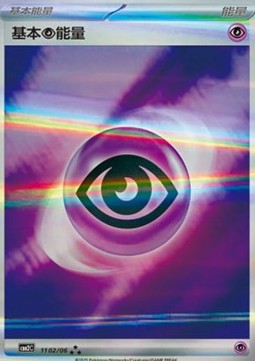 Basic Psychic Energy Gem Pack Vol. 2 #11