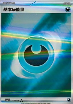 Basic Darkness Energy Gem Pack Vol. 2 #11