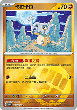Tragosso - Gem Pack Vol. 3 #04