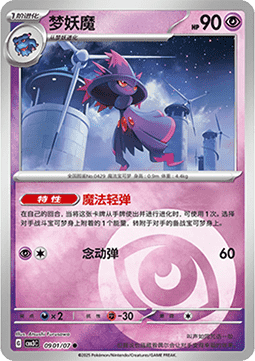 Magirêve - Gem Pack Vol. 3 #09