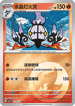 Skelabra - Gem Pack Vol. 3 #11