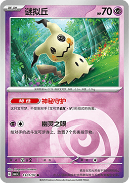 Mimigma - Gem Pack Vol. 3 #13
