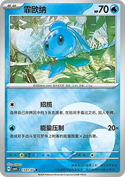 Phione - Gem Pack Vol. 4 #13