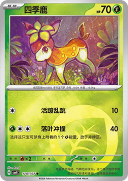 Sesokitz - Gem Pack Vol. 4 #17