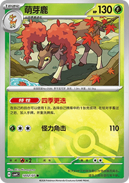 Sawsbuck - Gem Pack Vol. 4 #18