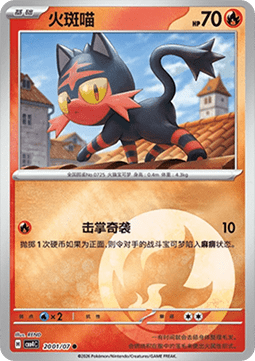 Flamiaou - Gem Pack Vol. 4 #20