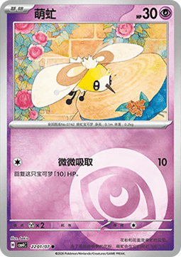 Cutiefly - Gem Pack Vol. 4 #22
