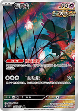 Flutter Mane Gem Pack Vol. 4 #28