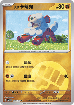 Fukanorowlithe - Gem Pack Vol. 5 #02