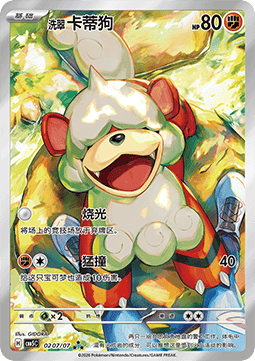 Hisuian Growlithe Gem Pack Vol. 5 #02