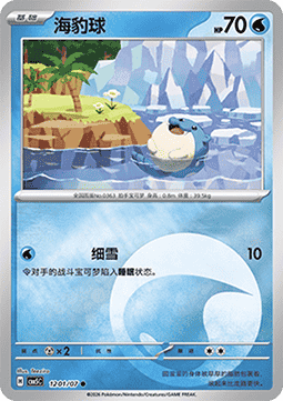 Seemops - Gem Pack Vol. 5 #12