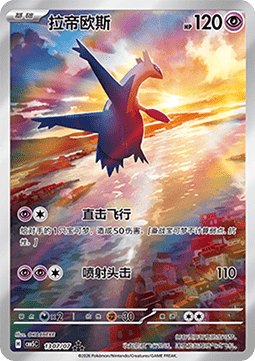 Latios Gem Pack Vol. 5 #13