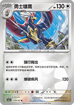 Washakwil - Gem Pack Vol. 5 #17
