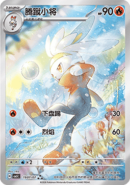 Raboot Gem Pack Vol. 5 #19