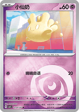Hokumil - Gem Pack Vol. 5 #21