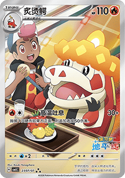 Crocalor Gem Pack Vol. 5 #23